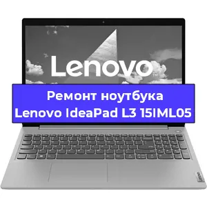 Замена видеокарты на ноутбуке Lenovo IdeaPad L3 15IML05 в Ростове-на-Дону